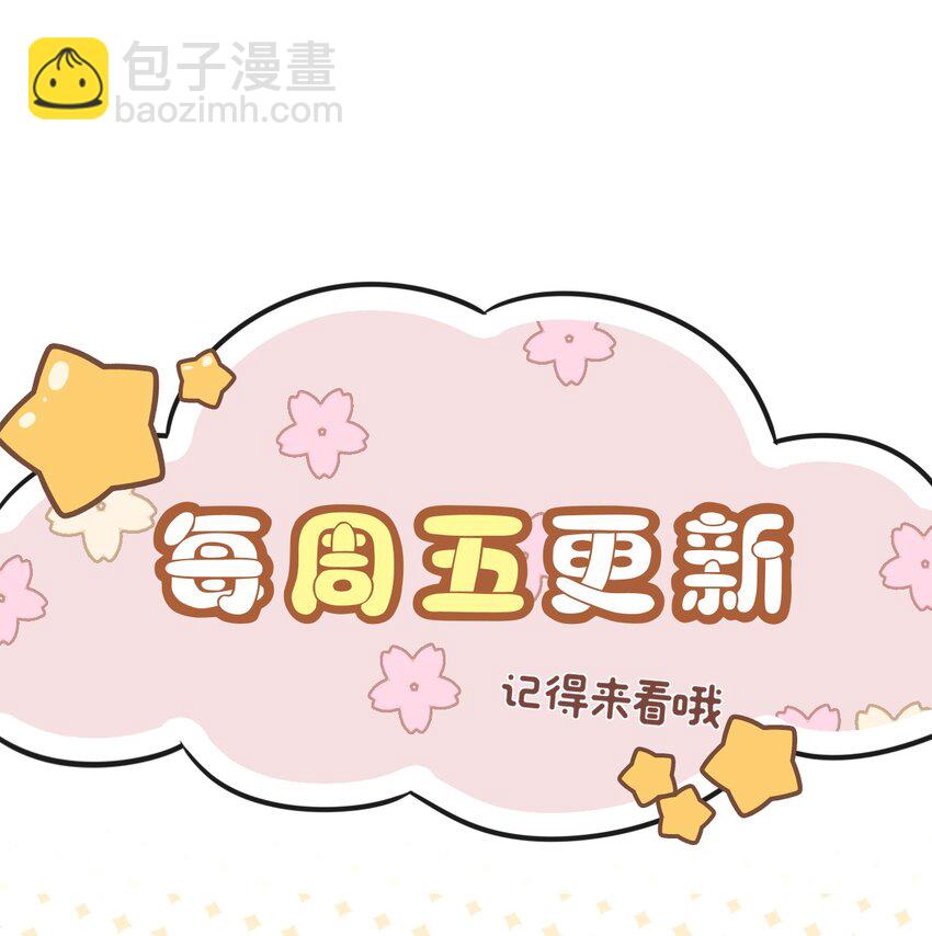 隱衷 - 032 木鼕鼕的小心思～(2/2) - 1