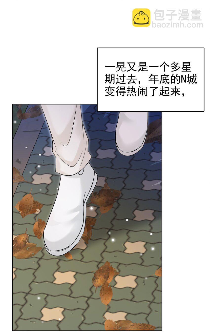 隱衷 - 032 木鼕鼕的小心思～(1/2) - 1