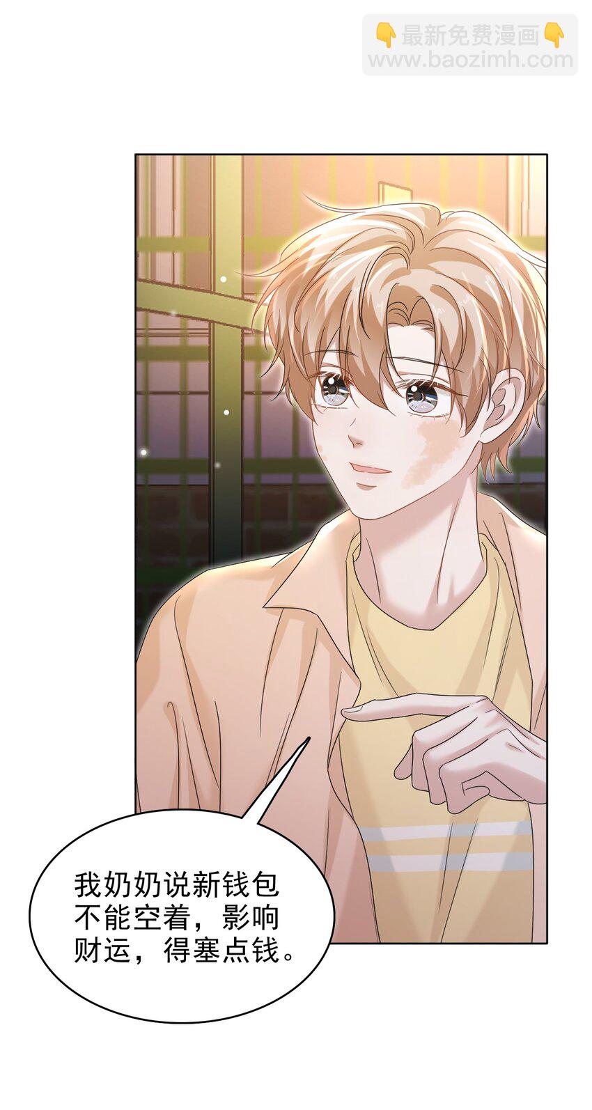 隱衷 - 034 只見新人笑，不見舊人哭啊～(1/2) - 2