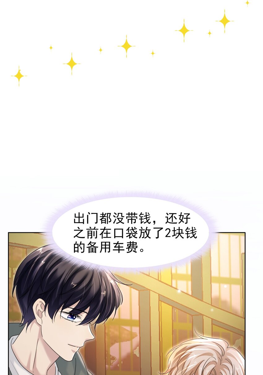 隱衷 - 034 只見新人笑，不見舊人哭啊～(1/2) - 4