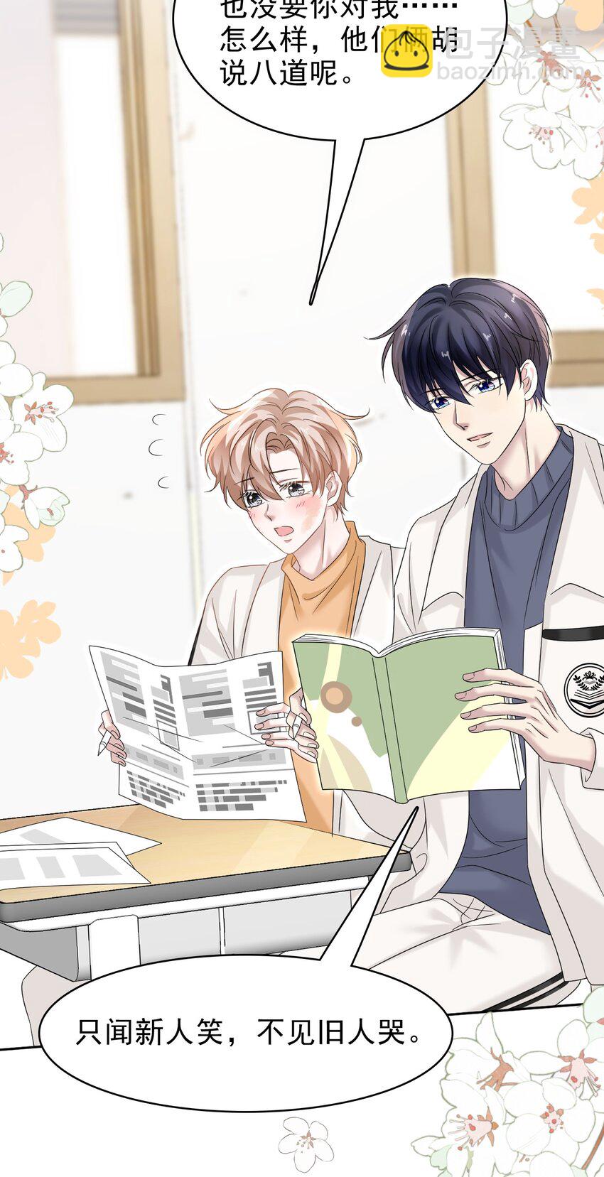 隱衷 - 034 只見新人笑，不見舊人哭啊～(1/2) - 4