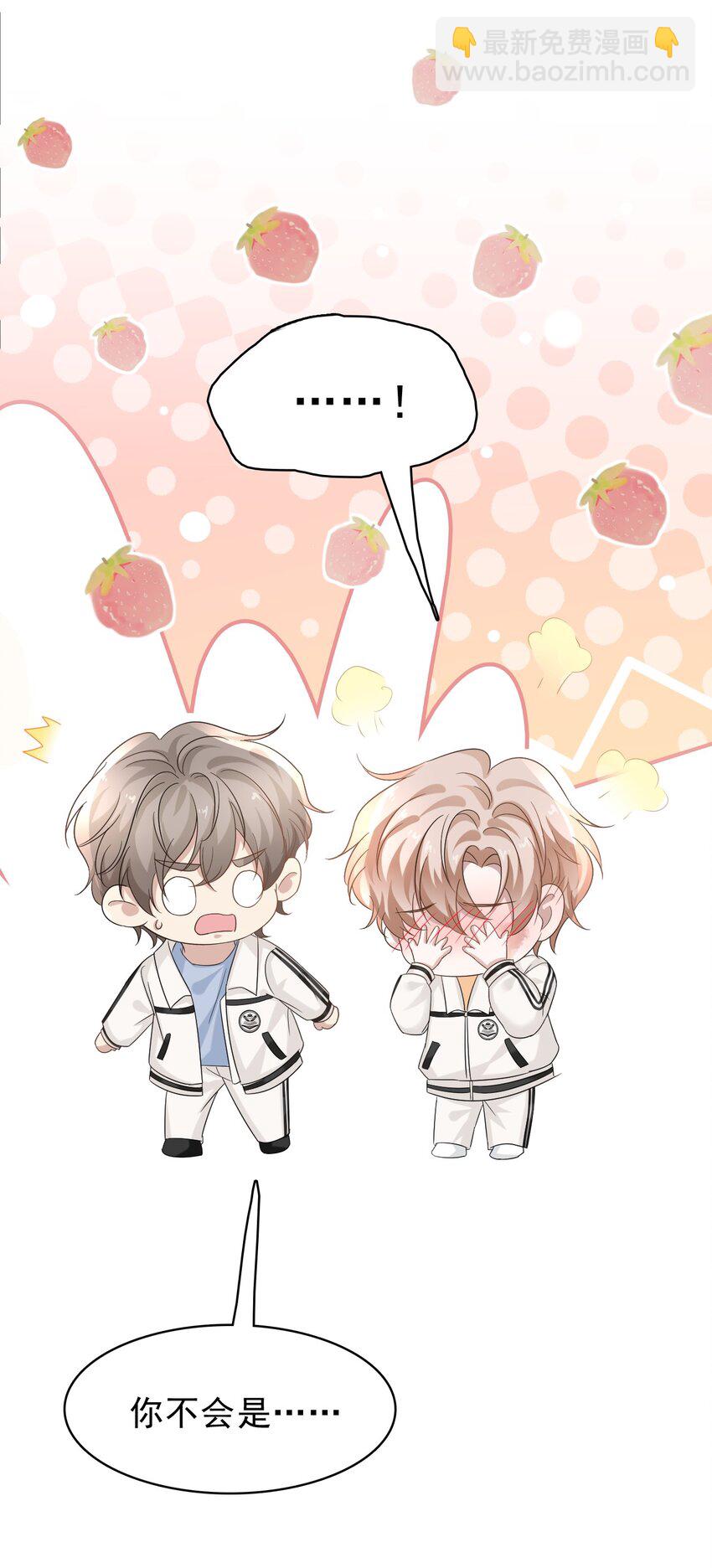 隱衷 - 034 只見新人笑，不見舊人哭啊～(1/2) - 4