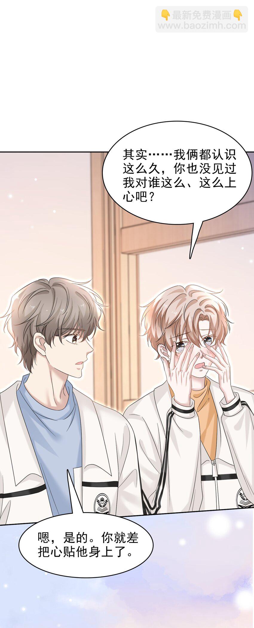 隱衷 - 034 只見新人笑，不見舊人哭啊～(1/2) - 5