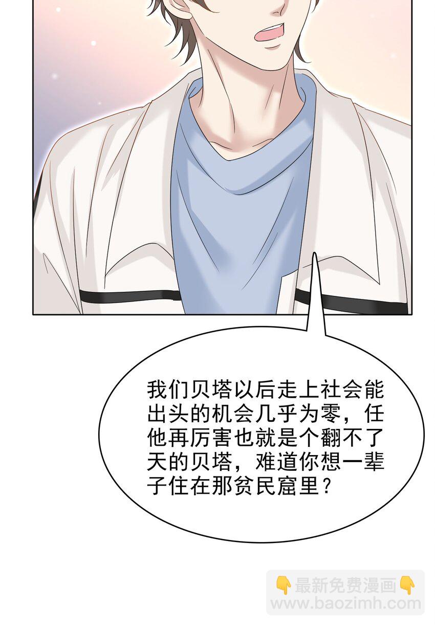 隱衷 - 034 只見新人笑，不見舊人哭啊～(1/2) - 1