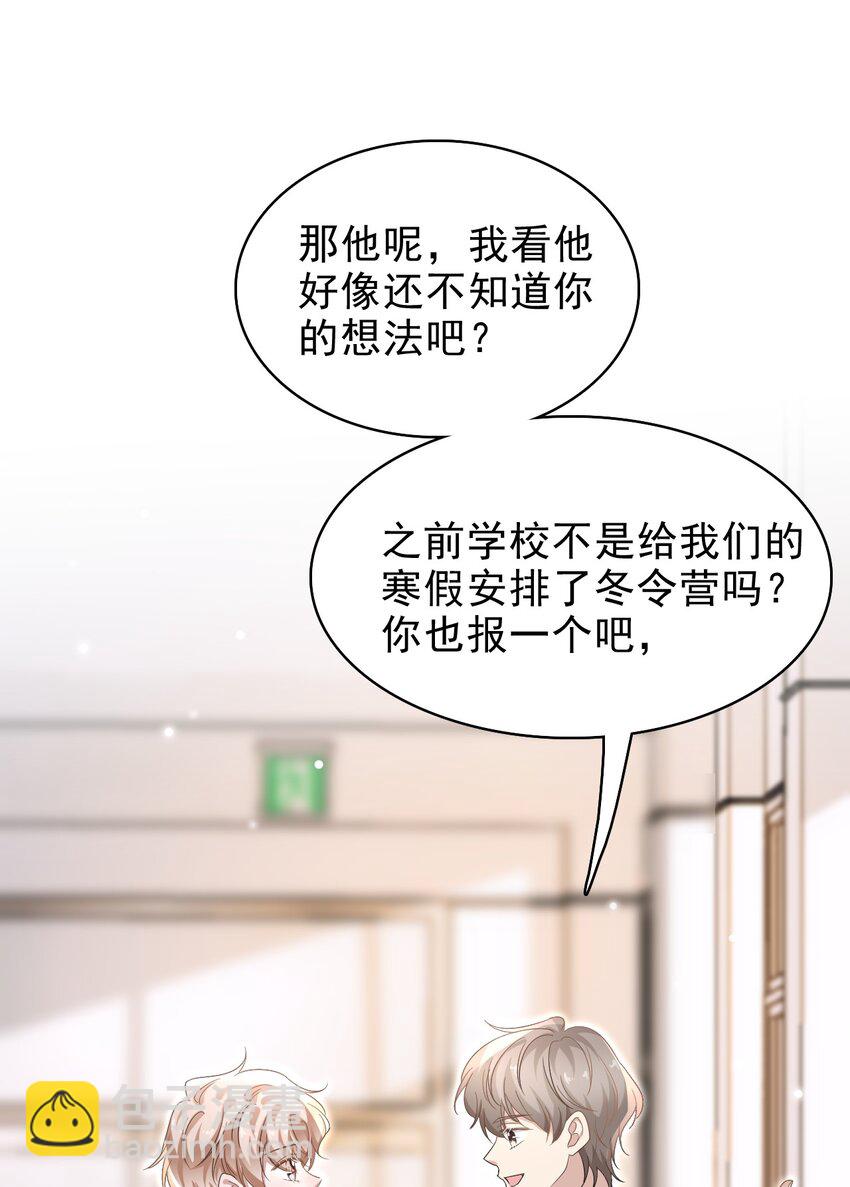 隱衷 - 034 只見新人笑，不見舊人哭啊～(2/2) - 2