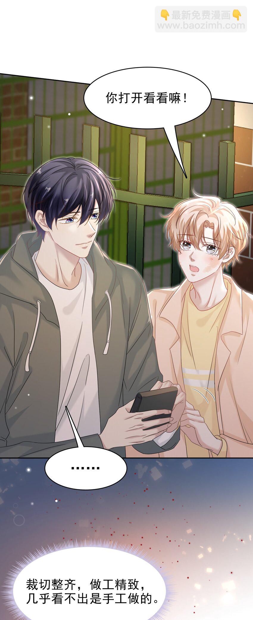 隱衷 - 034 只見新人笑，不見舊人哭啊～(1/2) - 8