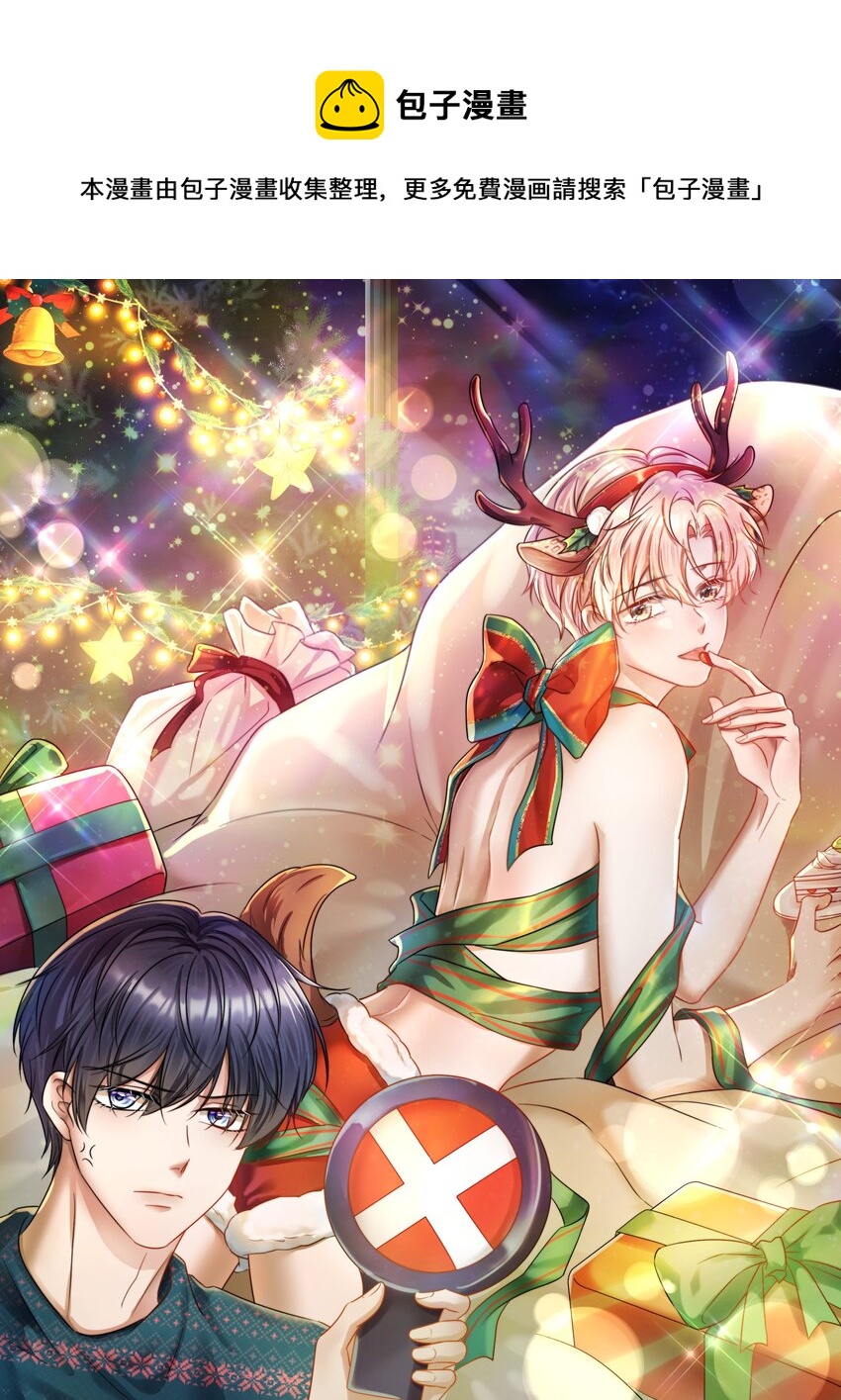 隱衷 - 036 我怎麼滿腦子腹肌！(1/2) - 1