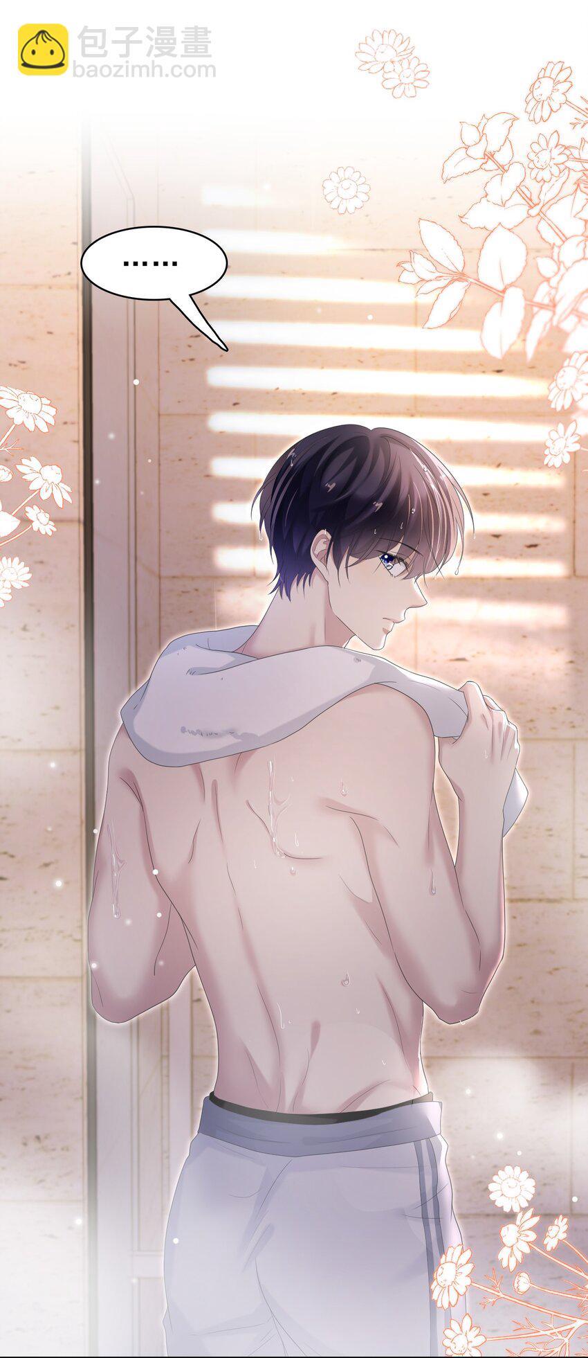 隱衷 - 036 我怎麼滿腦子腹肌！(1/2) - 4