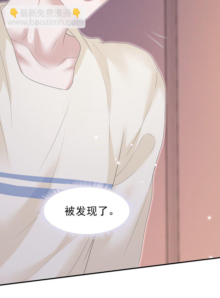 隱衷 - 036 我怎麼滿腦子腹肌！(1/2) - 4