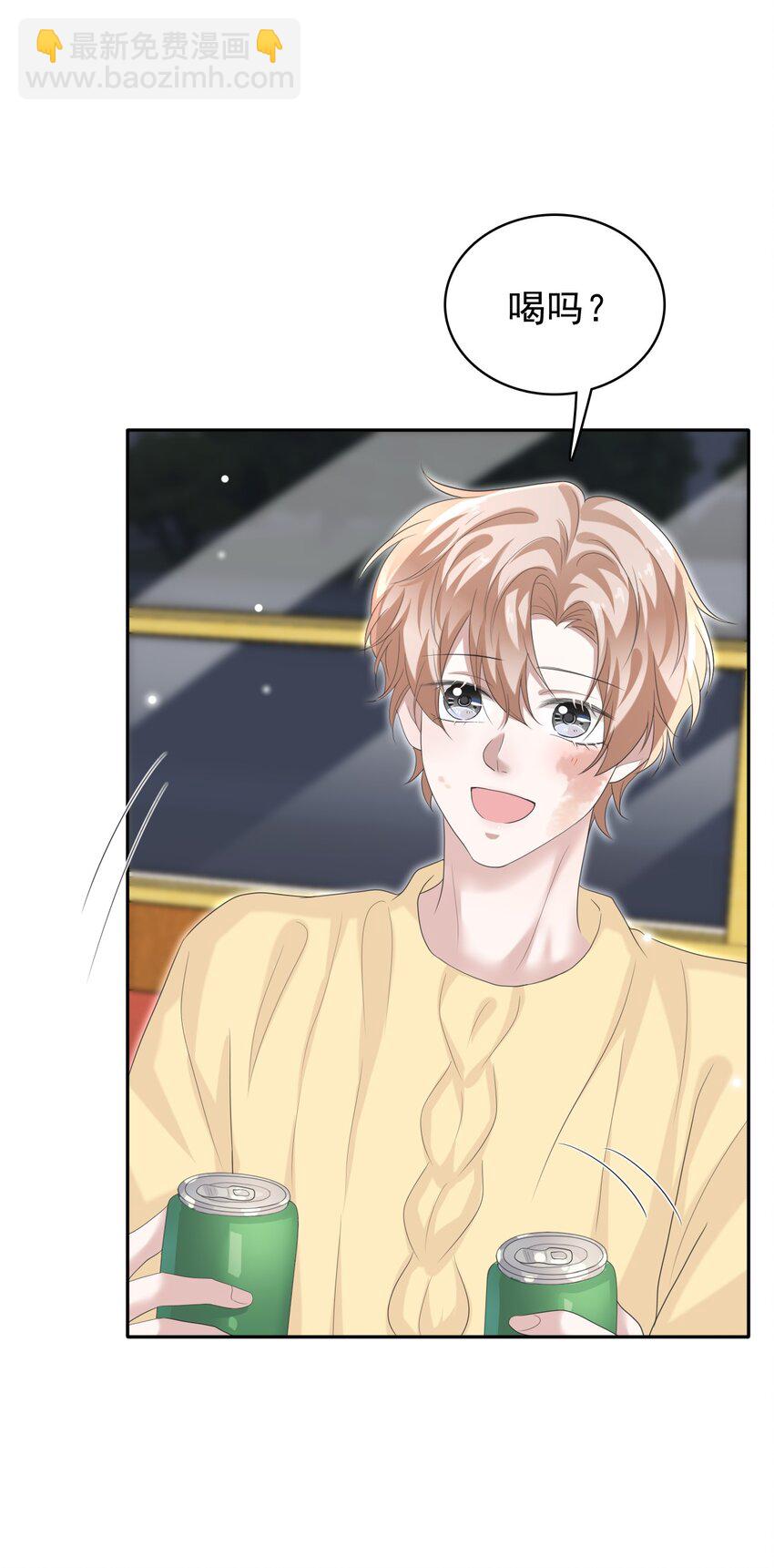 隱衷 - 036 我怎麼滿腦子腹肌！(1/2) - 1