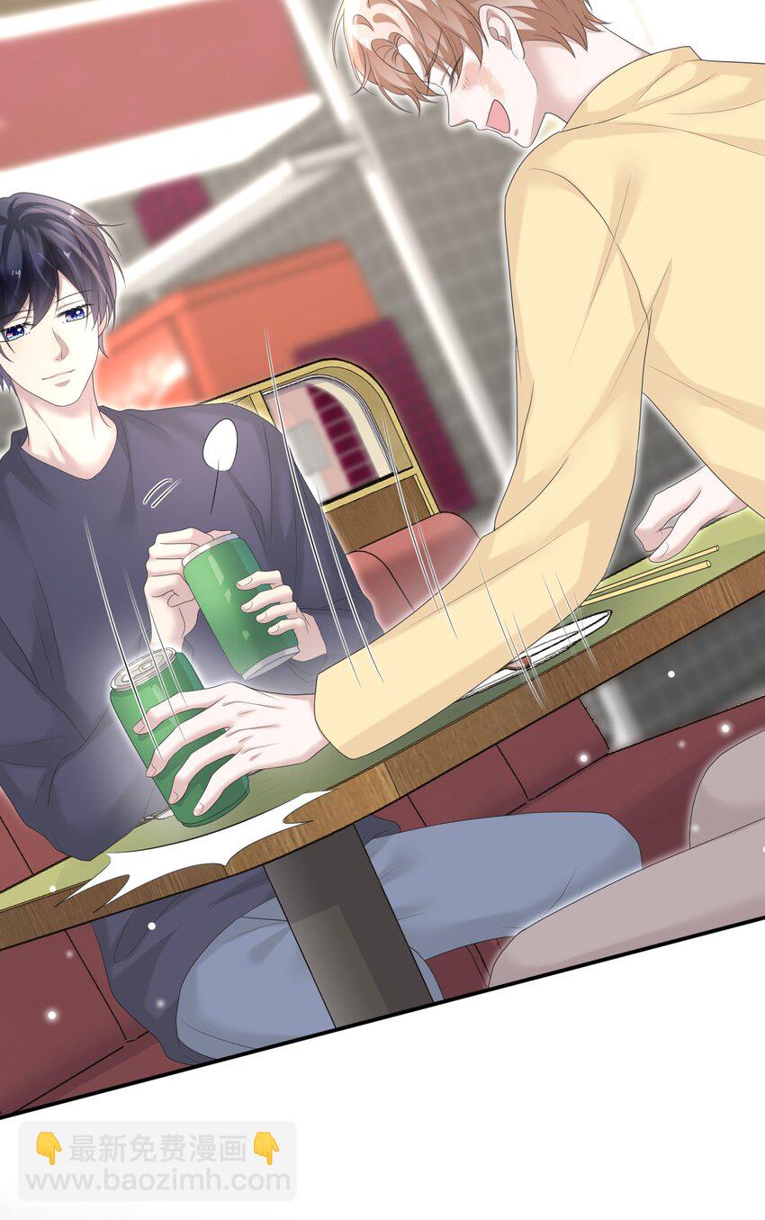 隱衷 - 036 我怎麼滿腦子腹肌！(1/2) - 4