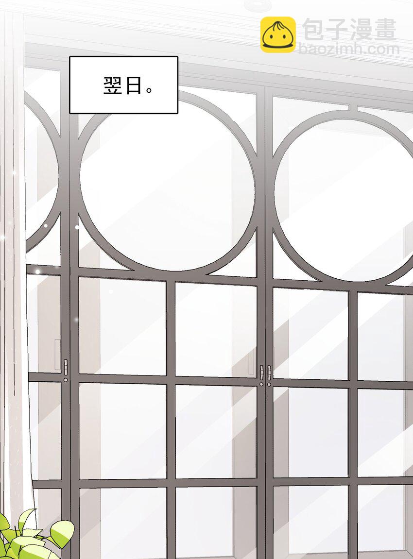 隱衷 - 036 我怎麼滿腦子腹肌！(1/2) - 8