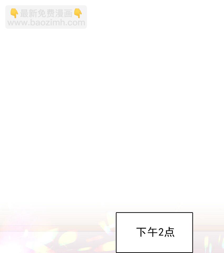 隱衷 - 036 我怎麼滿腦子腹肌！(1/2) - 6