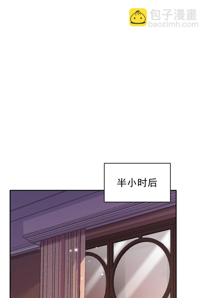 隱衷 - 036 我怎麼滿腦子腹肌！(1/2) - 4