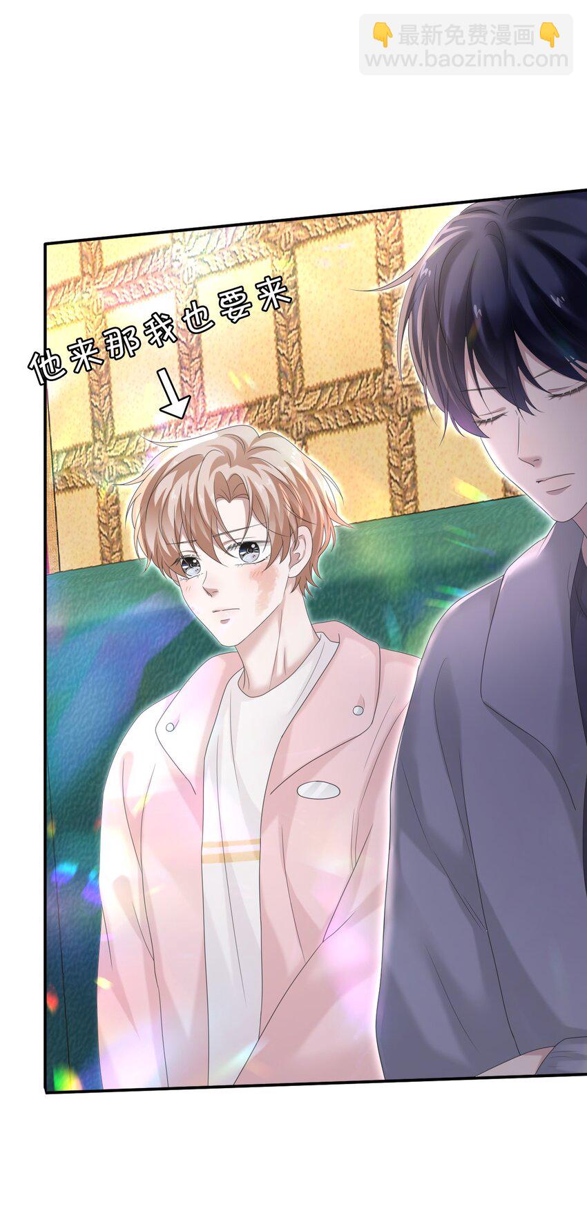 隱衷 - 036 我怎麼滿腦子腹肌！(1/2) - 8