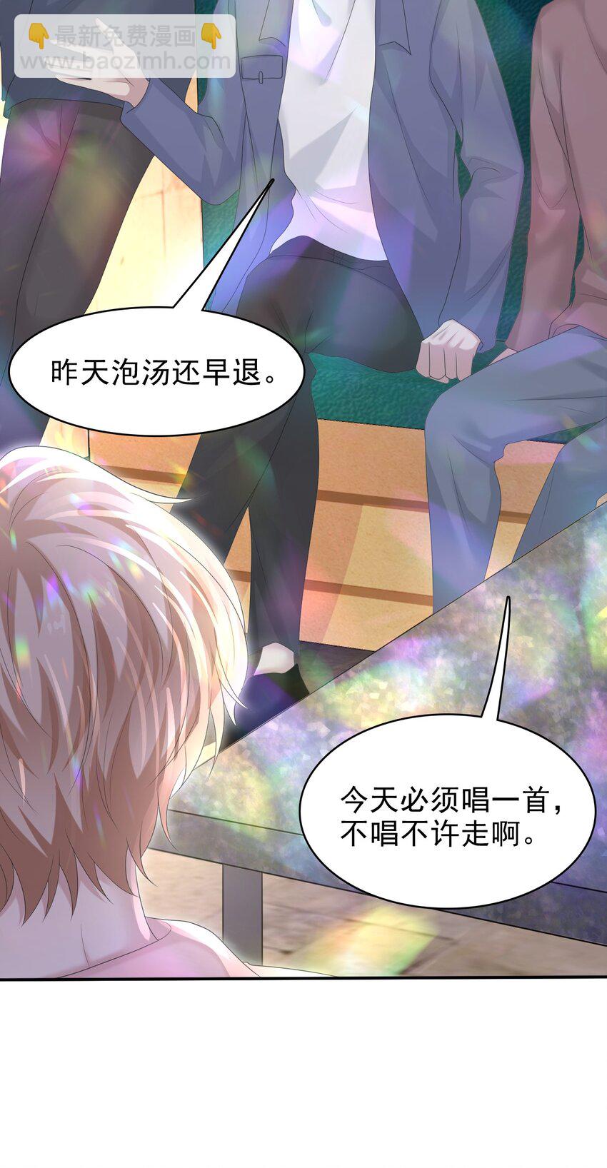 隱衷 - 036 我怎麼滿腦子腹肌！(1/2) - 2