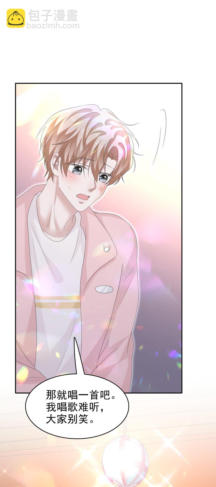 隱衷 - 036 我怎麼滿腦子腹肌！(1/2) - 3