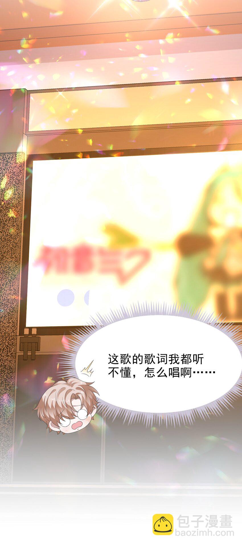 隱衷 - 036 我怎麼滿腦子腹肌！(1/2) - 4