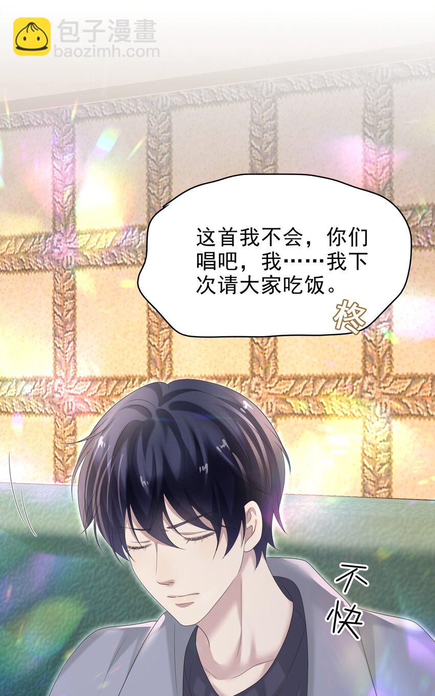 隱衷 - 036 我怎麼滿腦子腹肌！(1/2) - 7