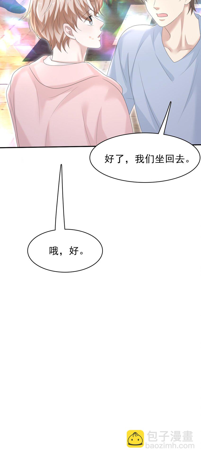 隱衷 - 036 我怎麼滿腦子腹肌！(2/2) - 4