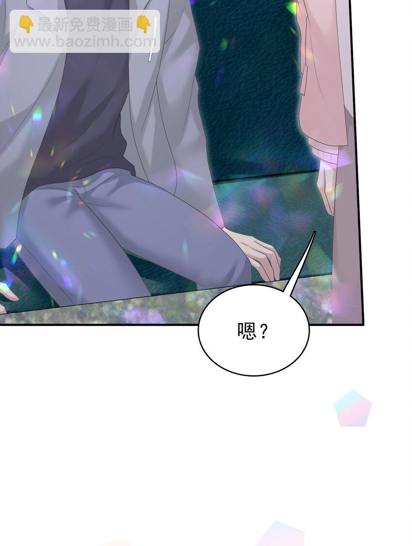 隱衷 - 036 我怎麼滿腦子腹肌！(2/2) - 2