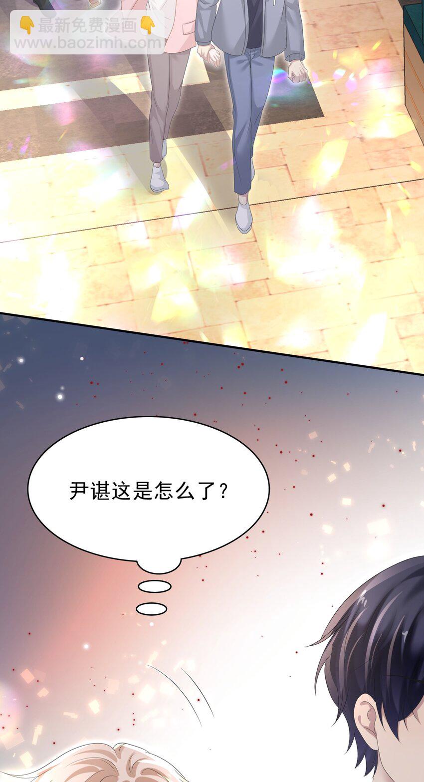 隱衷 - 036 我怎麼滿腦子腹肌！(2/2) - 2