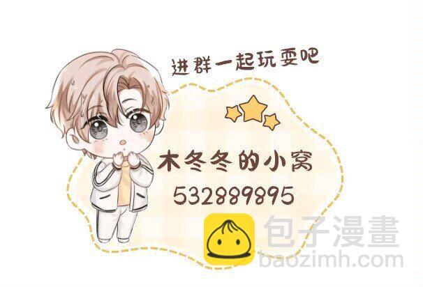 隱衷 - 036 我怎麼滿腦子腹肌！(2/2) - 1