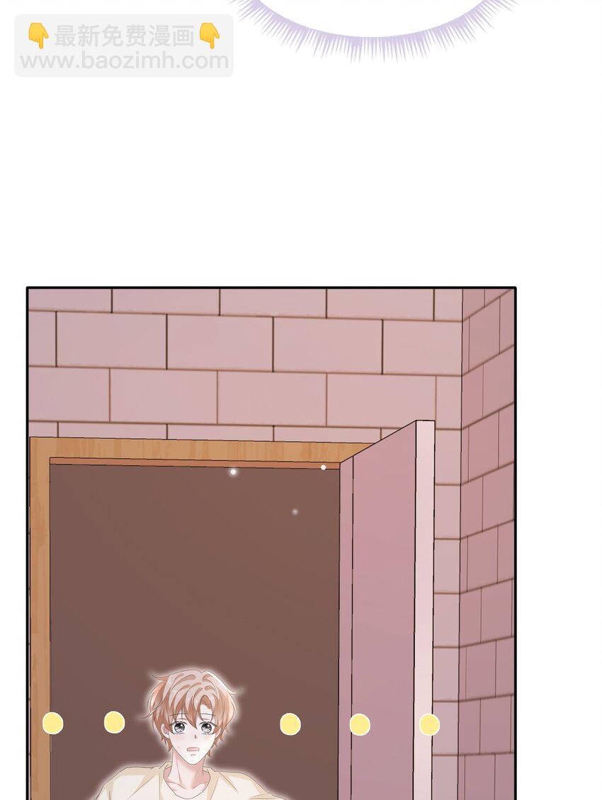 隱衷 - 036 我怎麼滿腦子腹肌！(1/2) - 8