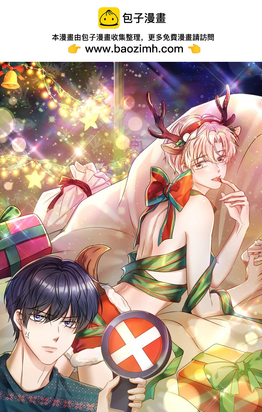 隱衷 - 038 二人世界？單獨約會？！！(1/2) - 1