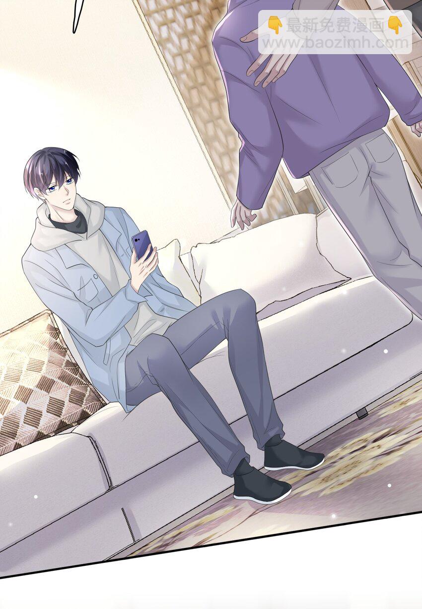 隱衷 - 038 二人世界？單獨約會？！！(1/2) - 4