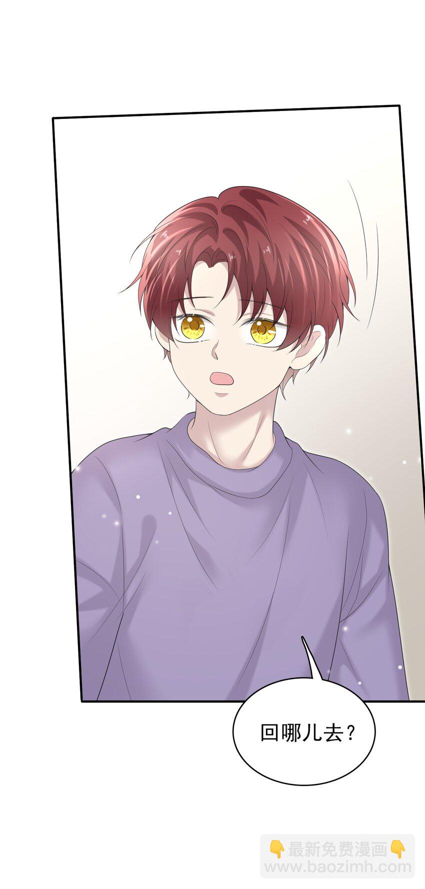 隱衷 - 038 二人世界？單獨約會？！！(1/2) - 8