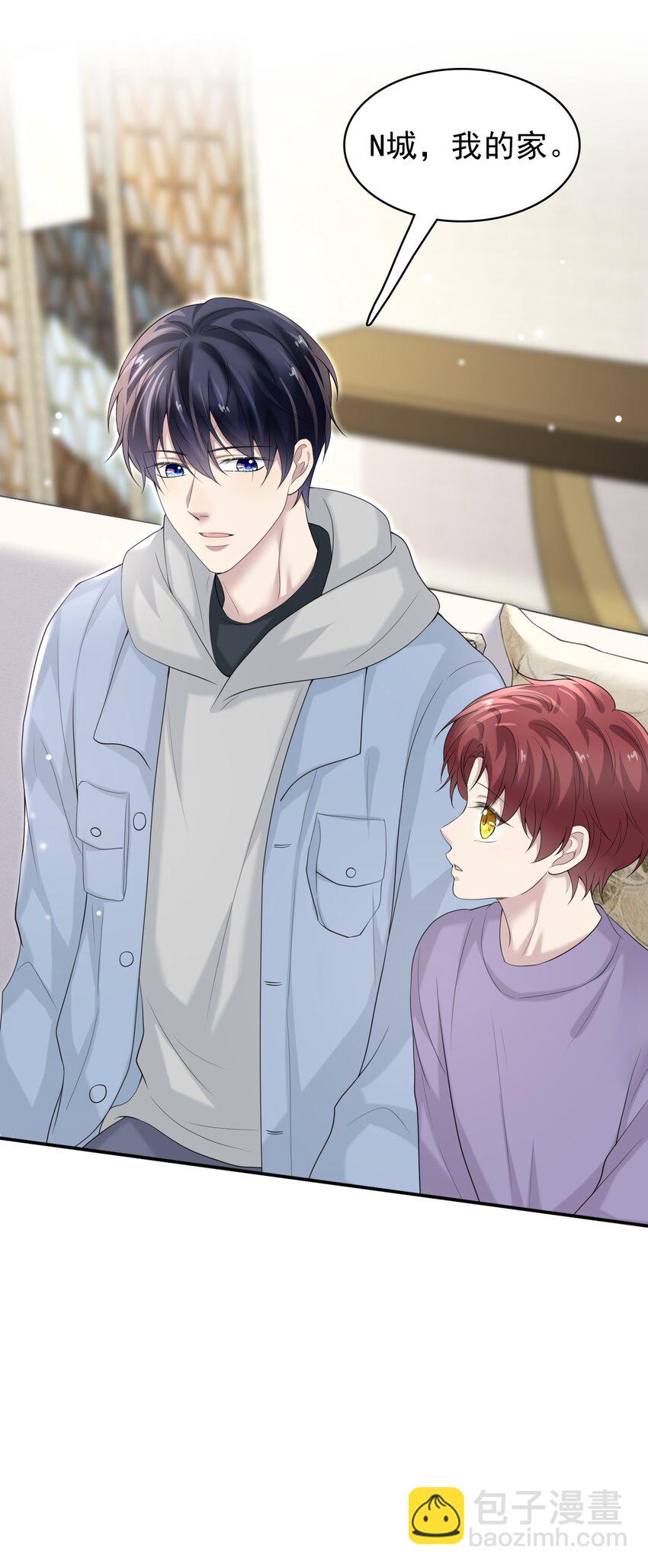 隱衷 - 038 二人世界？單獨約會？！！(1/2) - 1