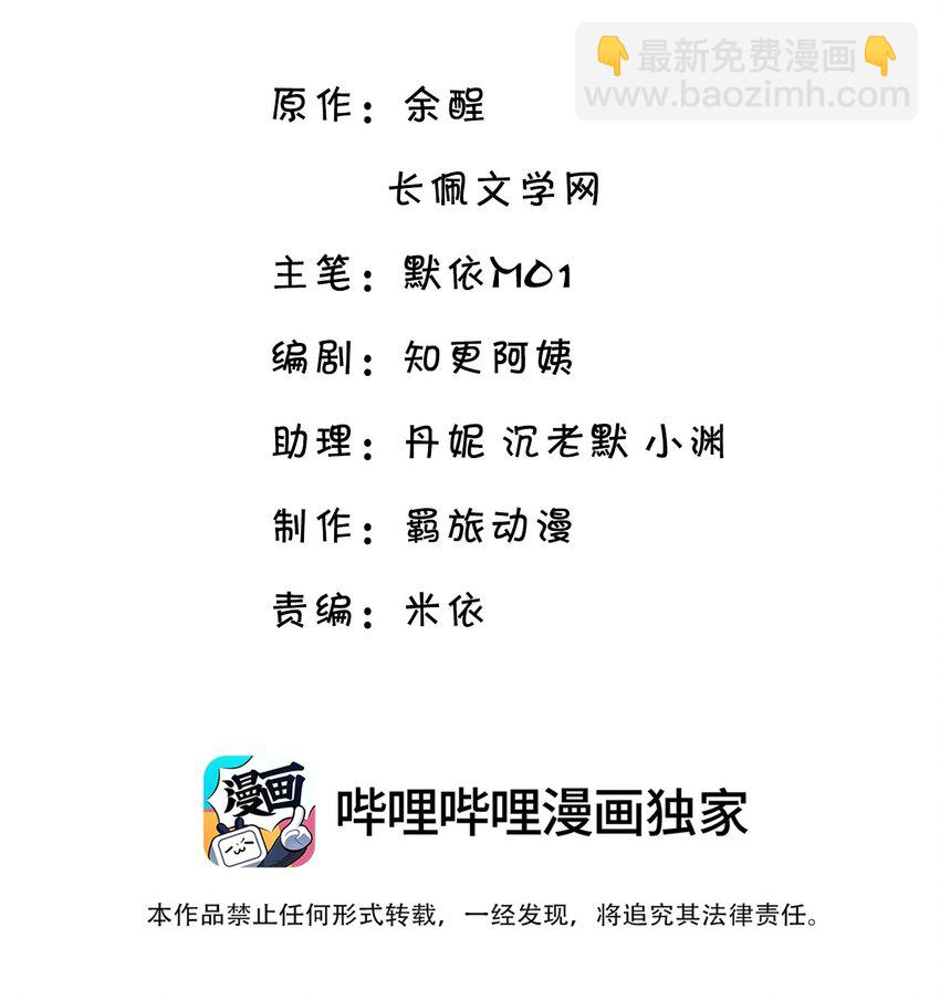 隱衷 - 038 二人世界？單獨約會？！！(1/2) - 3