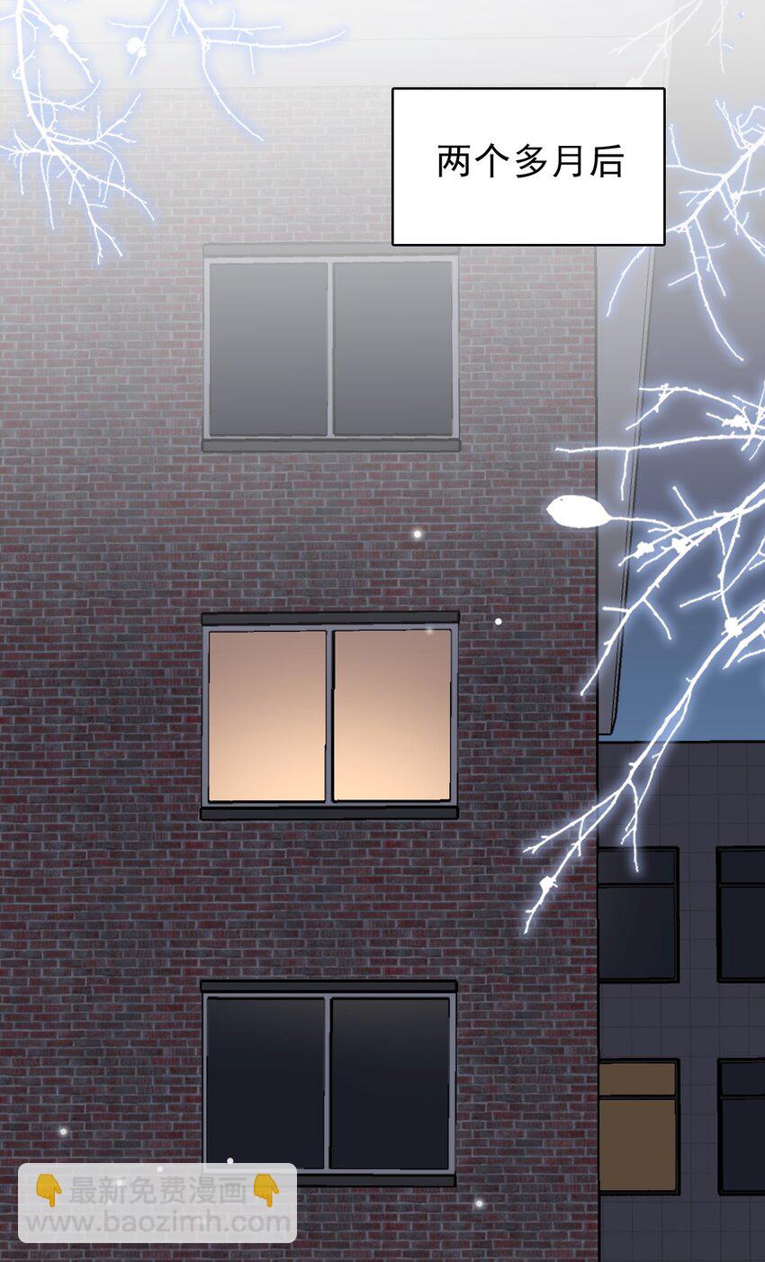 隱衷 - 038 二人世界？單獨約會？！！(1/2) - 1