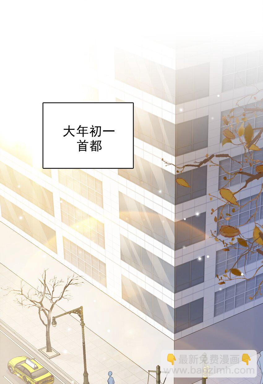 隱衷 - 038 二人世界？單獨約會？！！(1/2) - 4