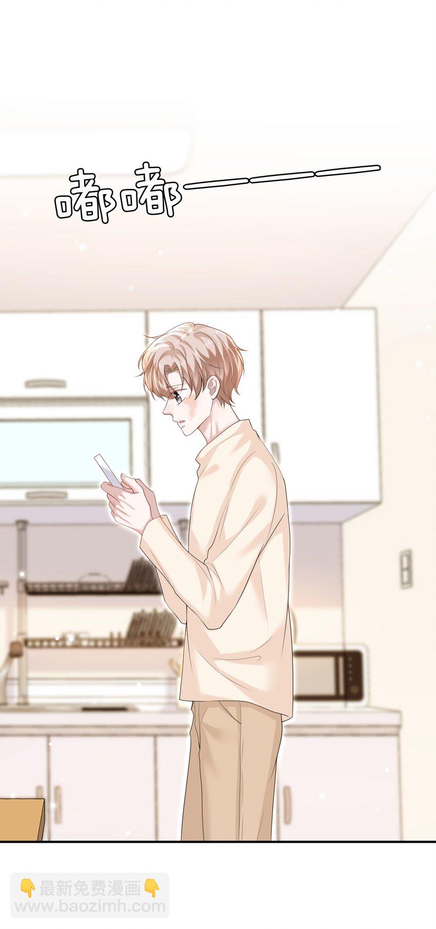 隱衷 - 038 二人世界？單獨約會？！！(1/2) - 1