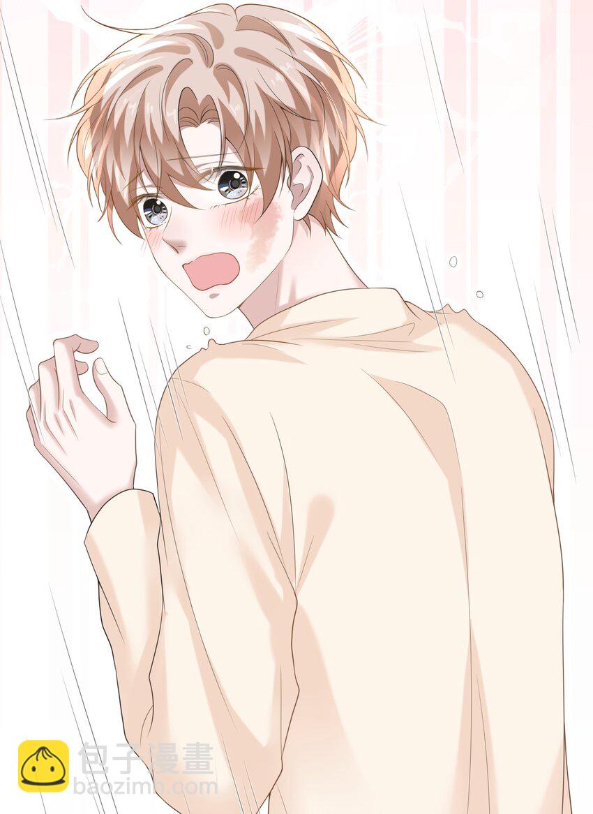 隱衷 - 038 二人世界？單獨約會？！！(1/2) - 5