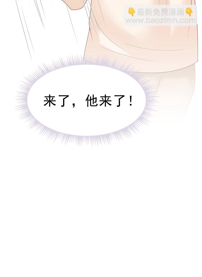 隱衷 - 038 二人世界？單獨約會？！！(1/2) - 6