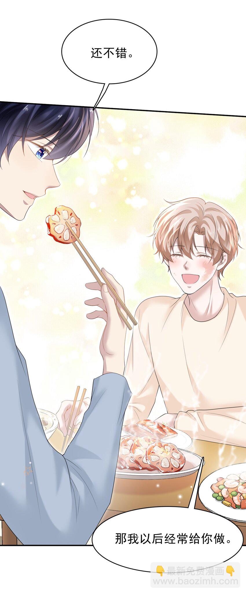 隱衷 - 038 二人世界？單獨約會？！！(2/2) - 2