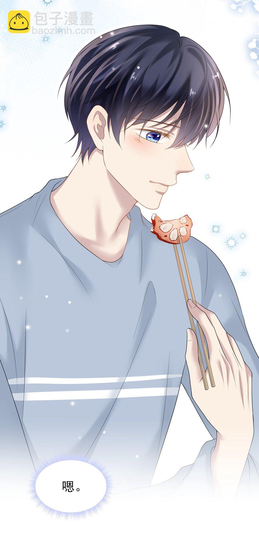 隱衷 - 038 二人世界？單獨約會？！！(2/2) - 2