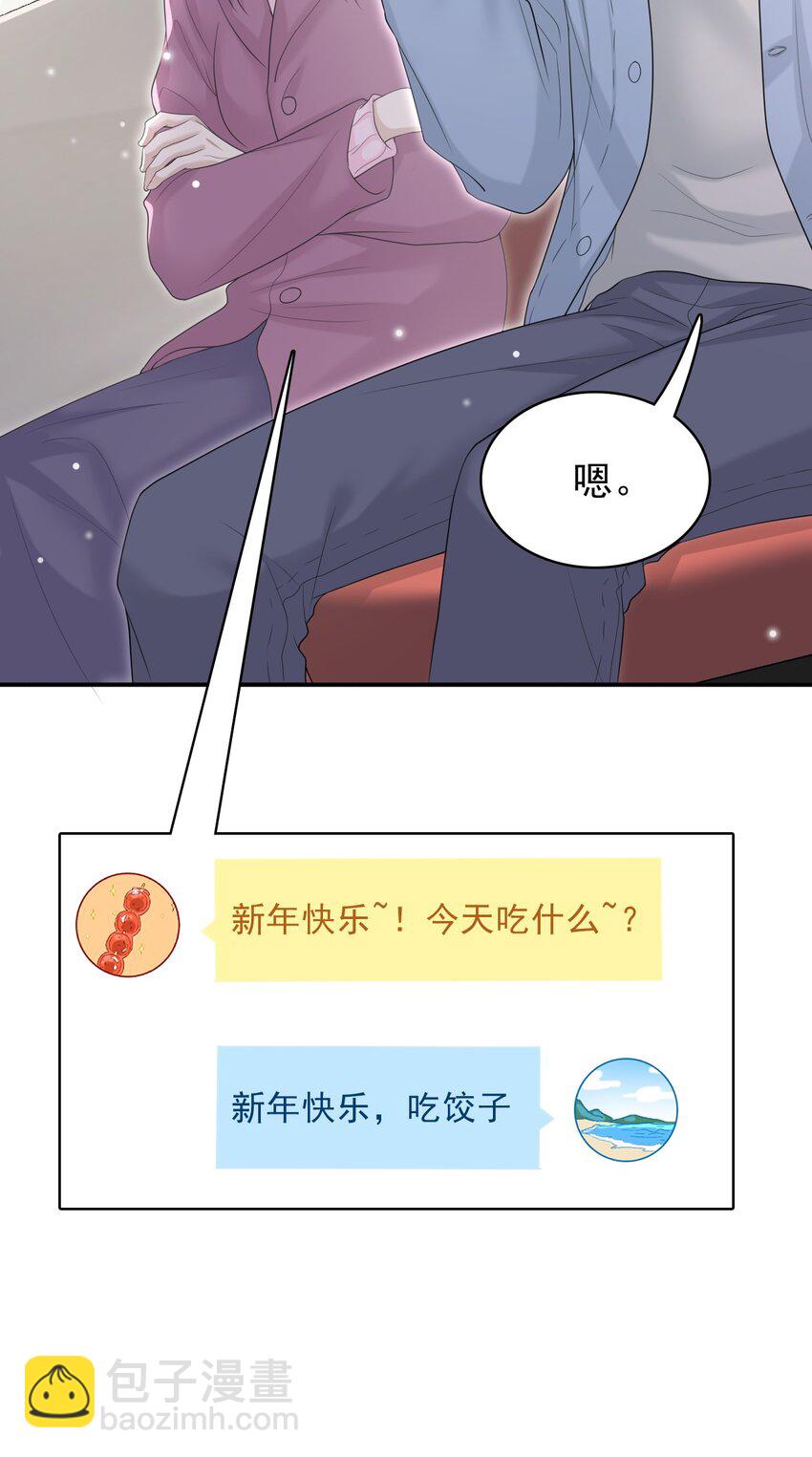 隐衷 - 038 二人世界？单独约会？！！(1/2) - 7