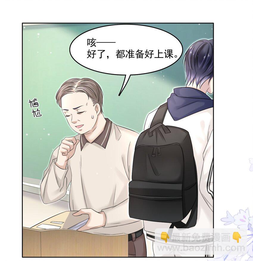 隱衷 - 005 沒見過美男卸妝啊！ - 1