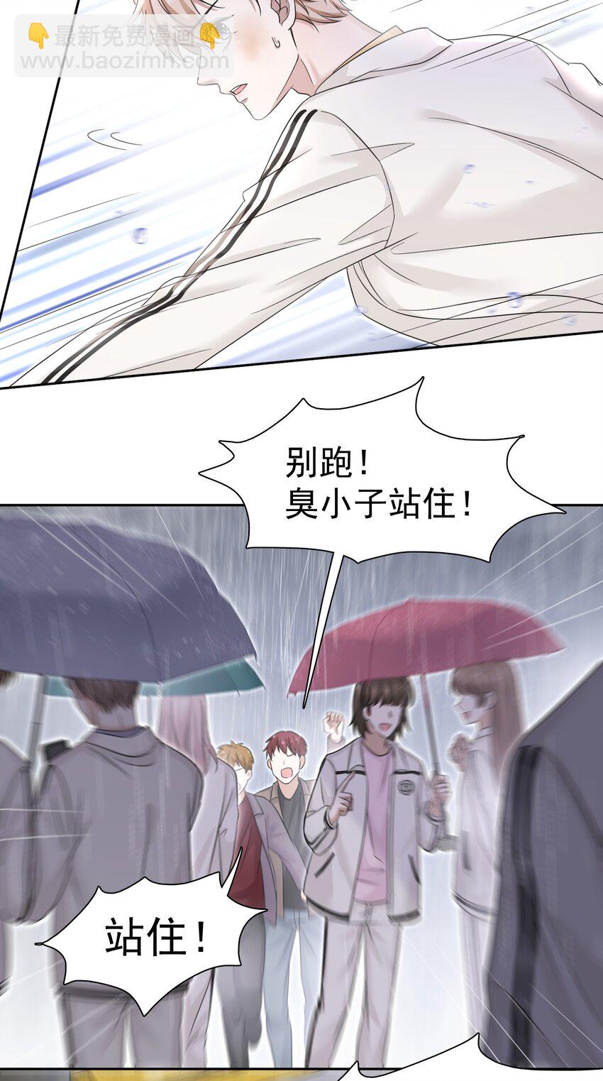 隱衷 - 005 沒見過美男卸妝啊！ - 1