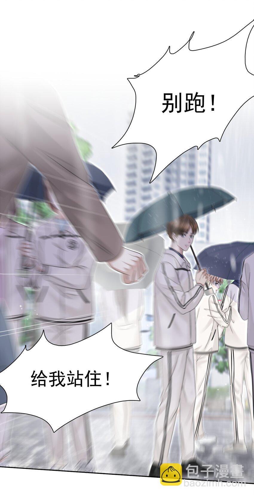 隱衷 - 005 沒見過美男卸妝啊！ - 6