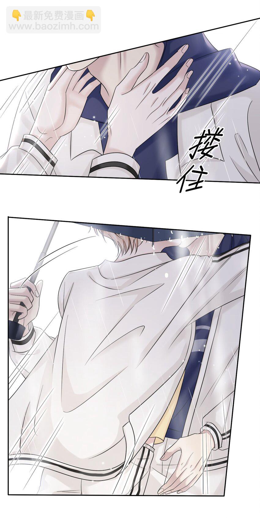 隱衷 - 005 沒見過美男卸妝啊！ - 2