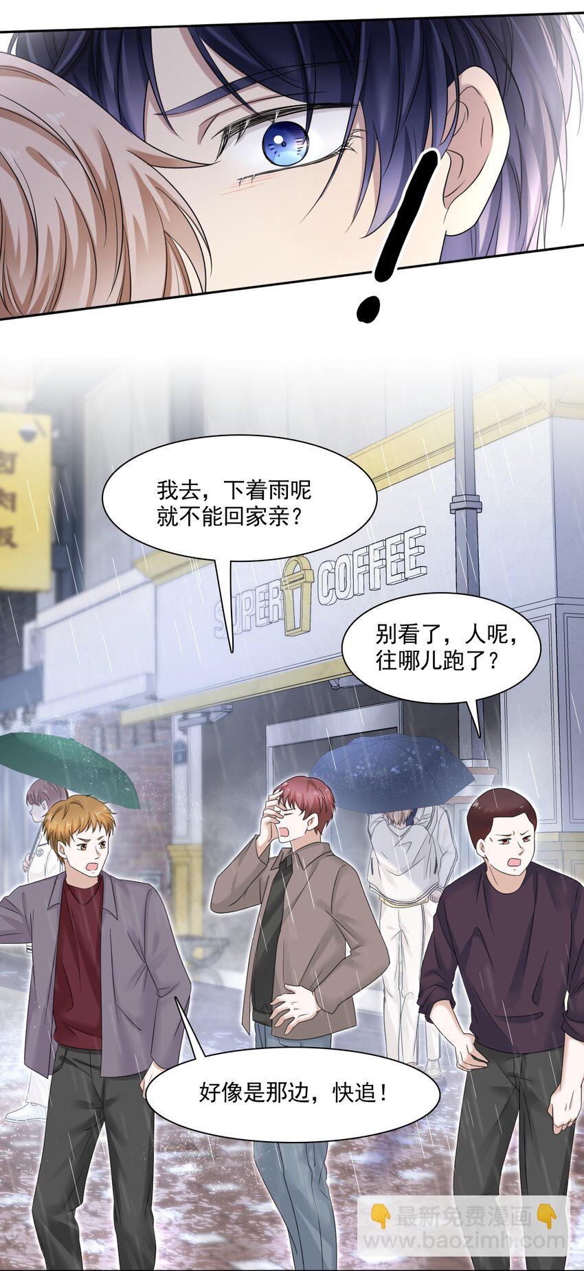 隱衷 - 005 沒見過美男卸妝啊！ - 3