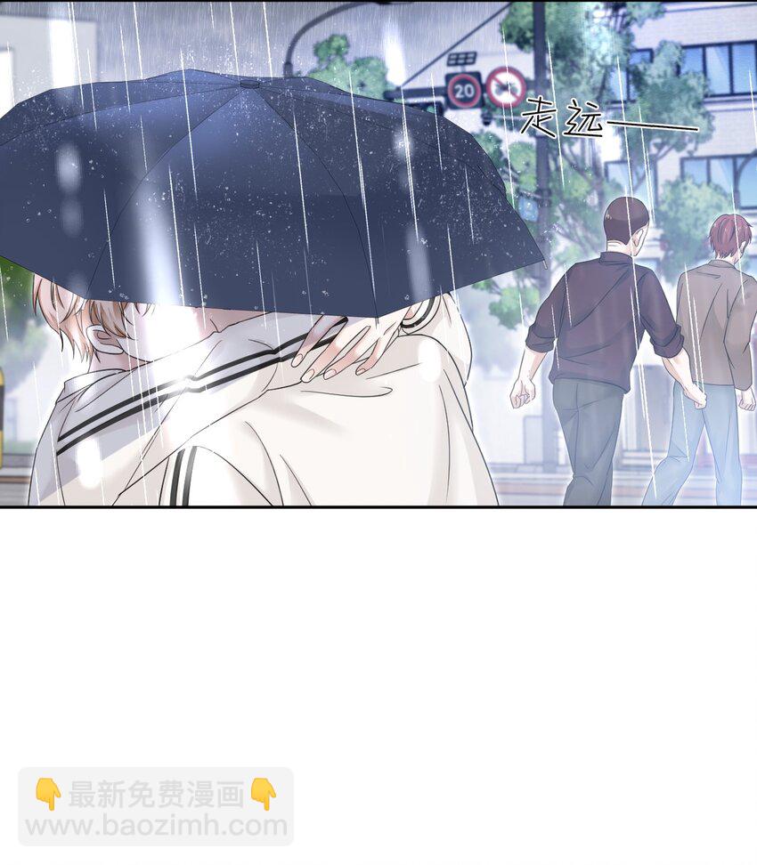 隱衷 - 005 沒見過美男卸妝啊！ - 4