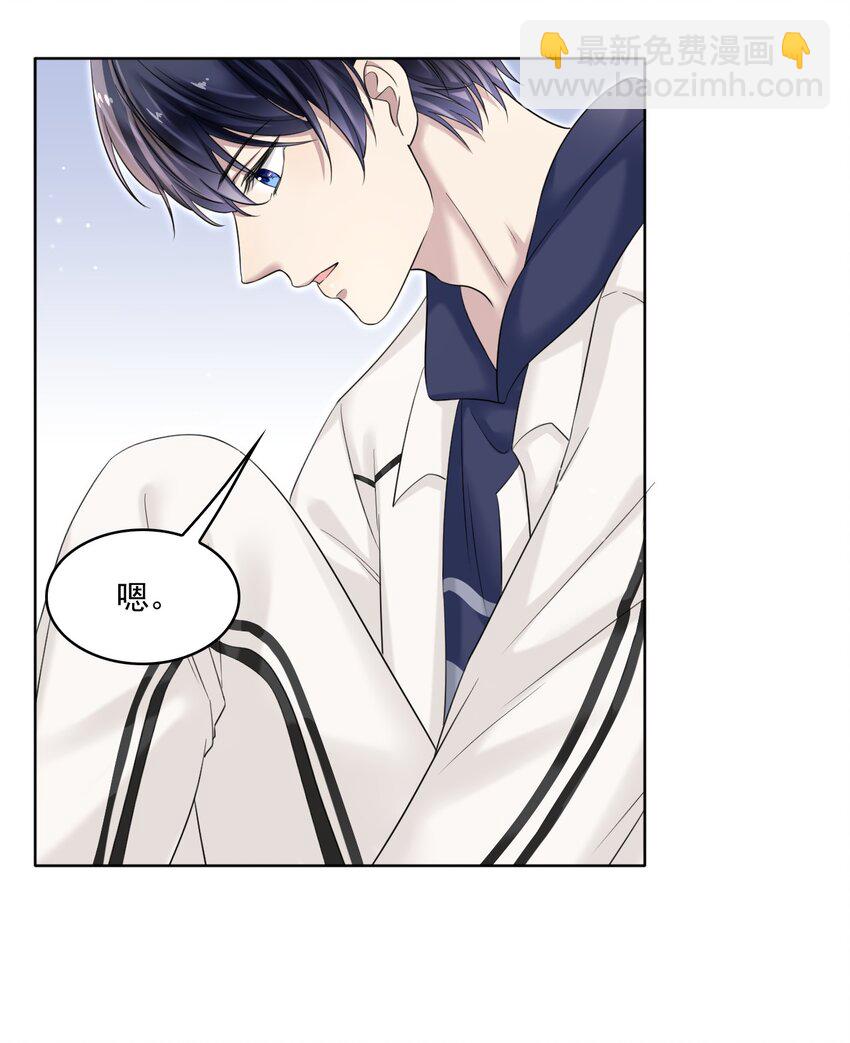 隱衷 - 005 沒見過美男卸妝啊！ - 3