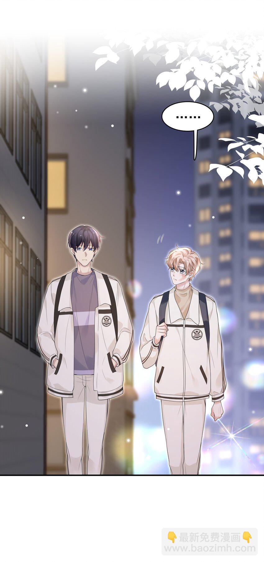 隱衷 - 040 去約會，好不好？(1/2) - 5