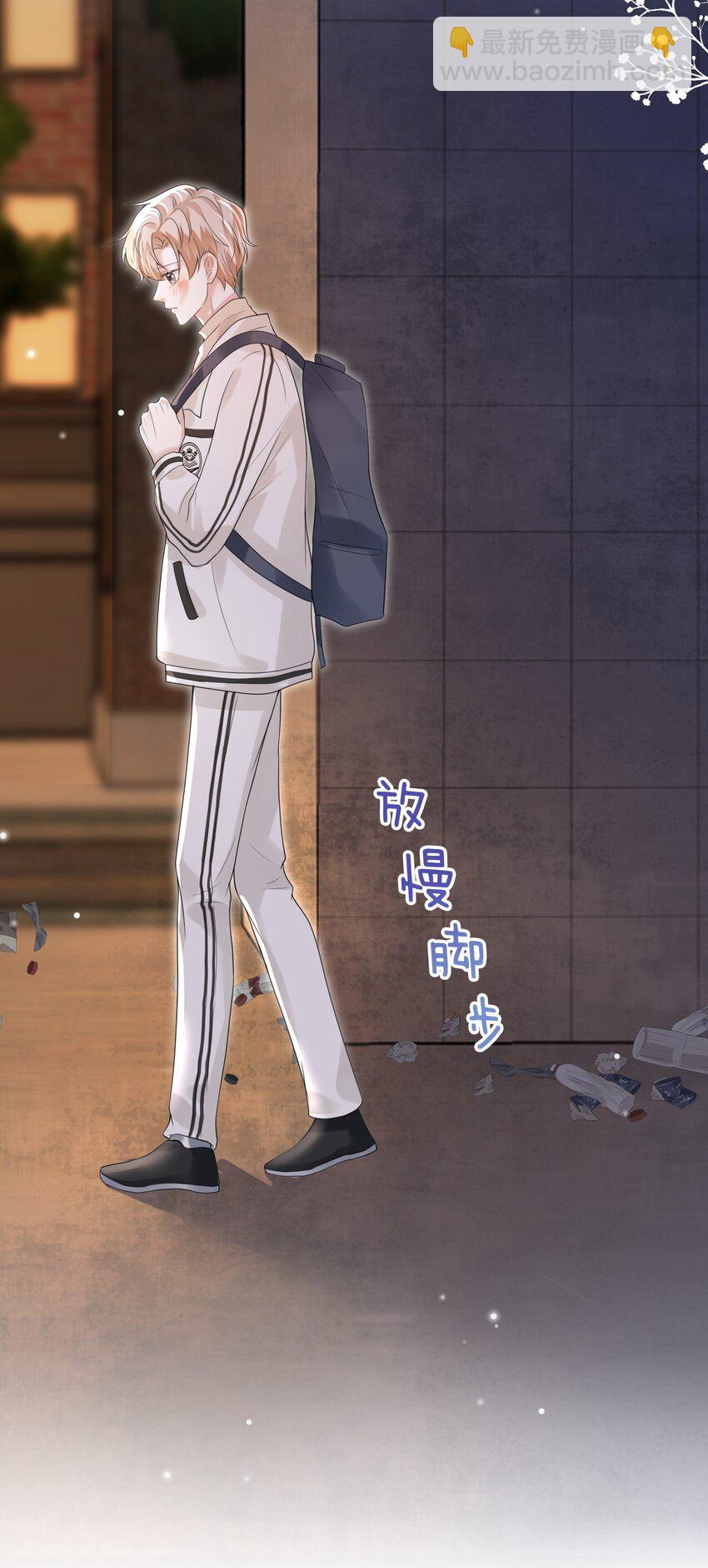 隱衷 - 040 去約會，好不好？(1/2) - 3